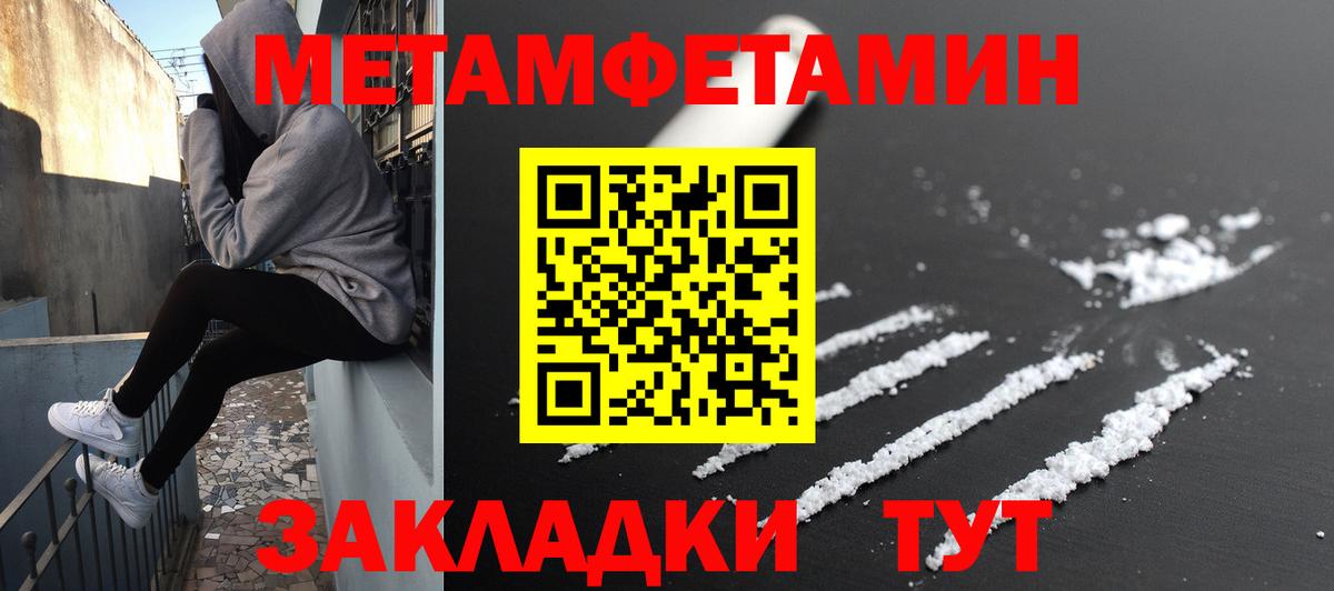 Ялуторовск  Amphetamine Розовый  АМФ  Вход с VPN 