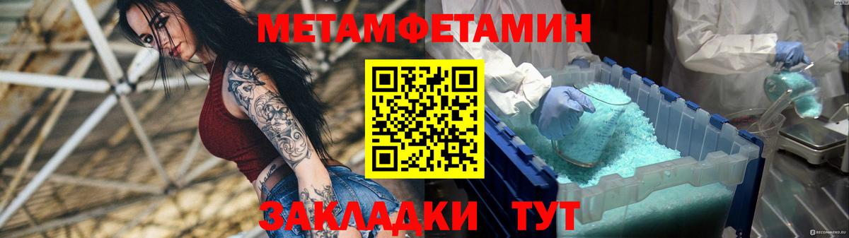 Амфетамин Розовый Ялуторовск