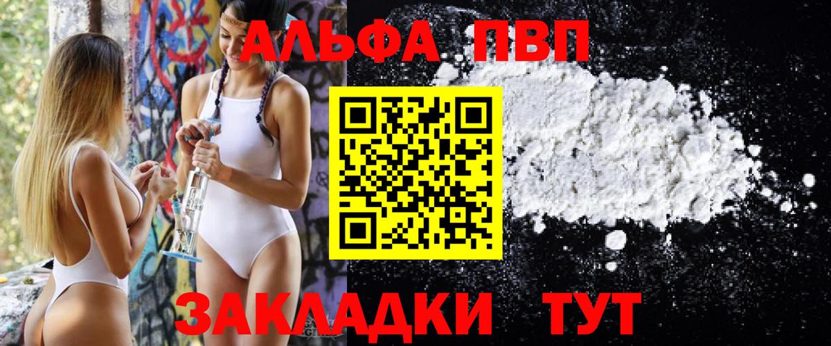 Alpha-PVP кристаллы Ялуторовск