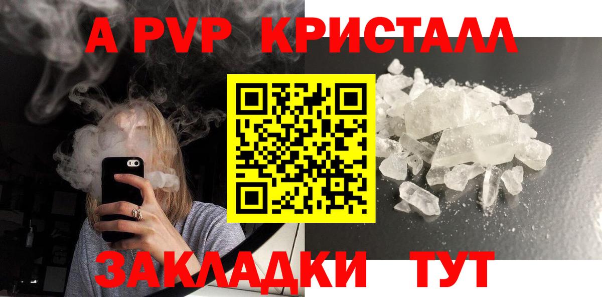 Alpha-PVP VHQ  Alfa_PVP крисы CK  Alfa_PVP СК КРИС  Вход с VPN  Ялуторовск 
