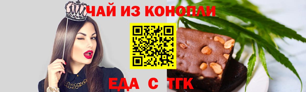 Cannafood марихуана Ялуторовск