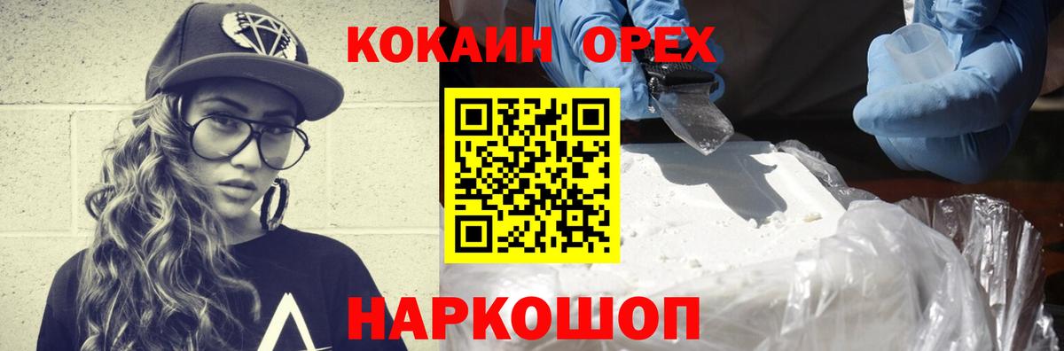 Cocaine FishScale  Cocaine Боливия  Вход с VPN  Ялуторовск 