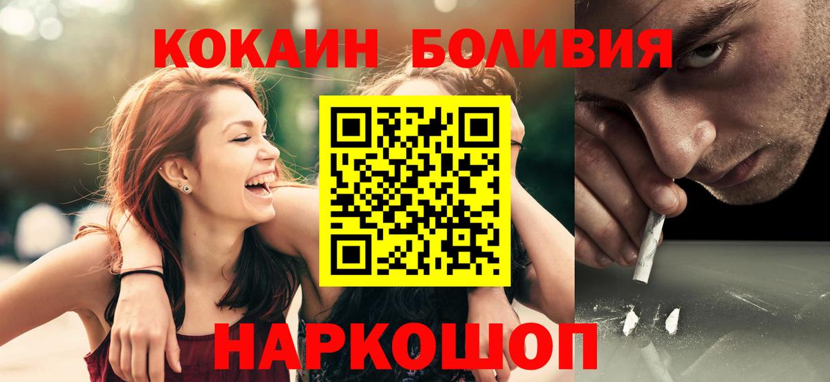 COCAIN Эквадор Ялуторовск