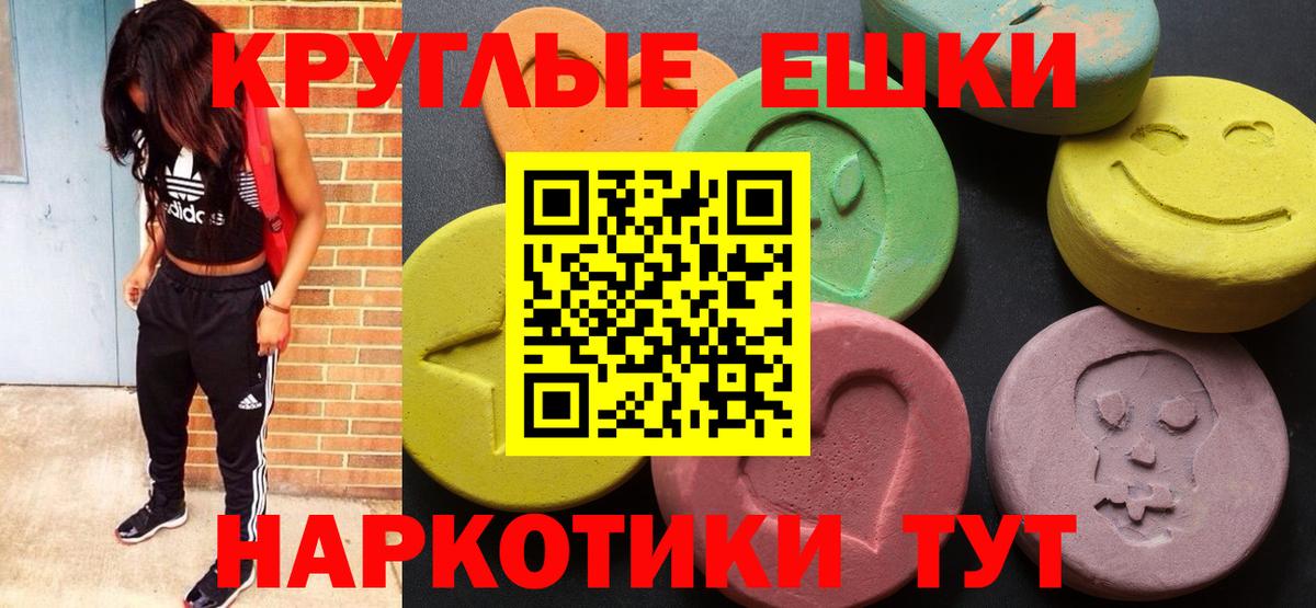 ЭКСТАЗИ  Вход с VPN  Ялуторовск  Ecstasy таблы  Экстази Дубай 