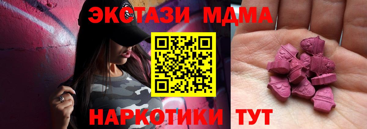 Ecstasy TESLA Ялуторовск