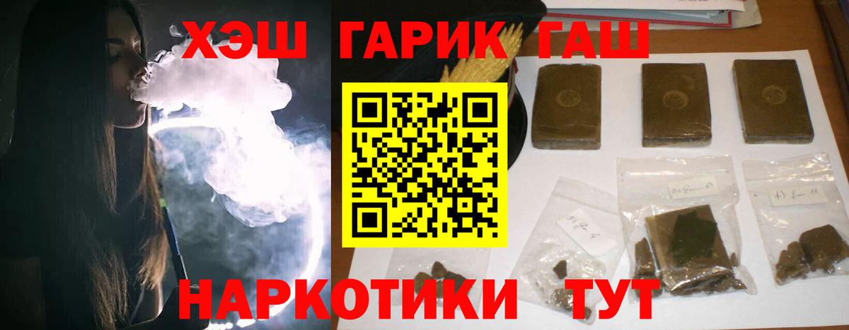 где купить наркотик  Гашиш хэш  ГАШИШ VHQ  Вход с VPN  Ялуторовск  ГАШИШ 