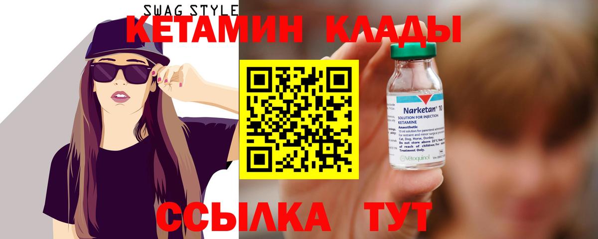 Кетамин VHQ  Вход с VPN  Ялуторовск  Кетамин VHQ 