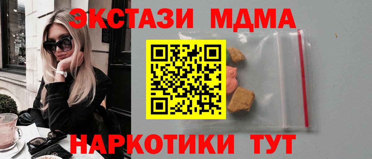 MDMA Molly Ялуторовск