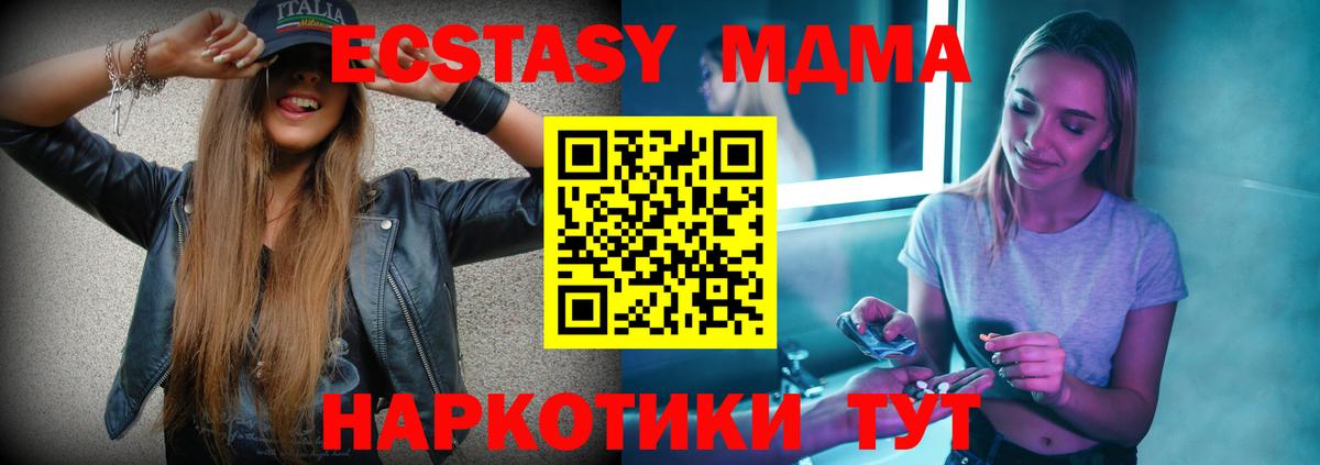 Ялуторовск  MDMA  Вход с VPN  МДМА VHQ  МДМА crystal 
