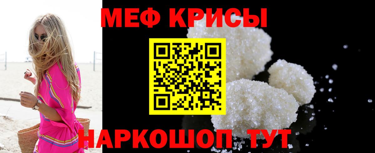 Меф Ялуторовск