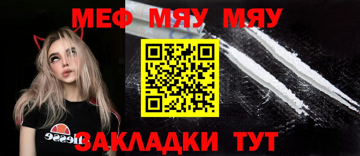 Меф 4 MMC  Меф  Вход с VPN  Ялуторовск  МЕФ VHQ 
