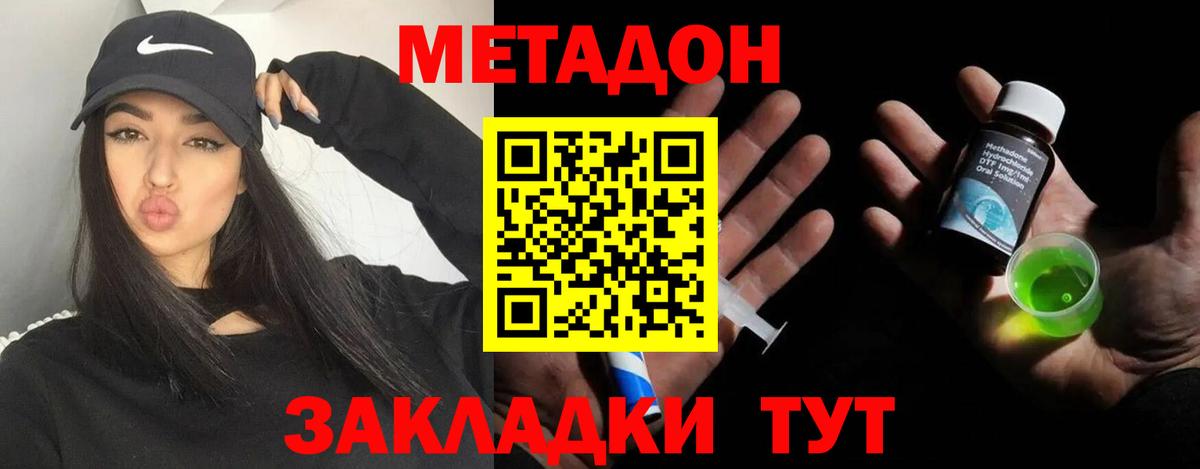 МЕТАДОН methadone  Вход с VPN  Ялуторовск  МЕТАДОН белоснежный 