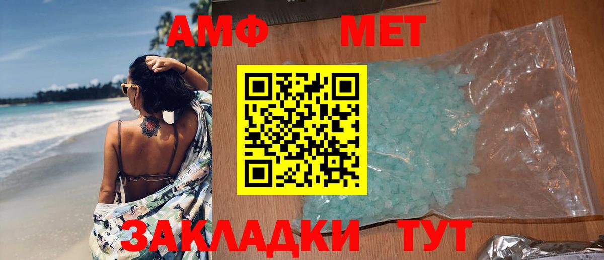 Метамфетамин витя  Вход с VPN  Ялуторовск 