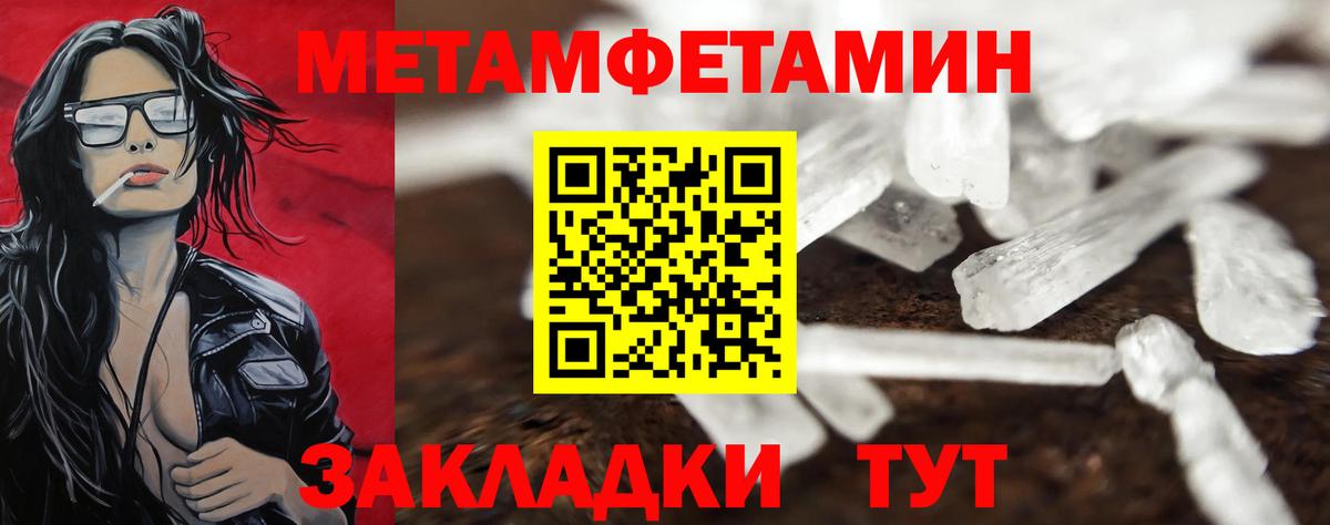 Метамфетамин витя Ялуторовск
