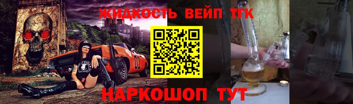 ТГК концентрат  ТГК THC oil  Вход с VPN  Ялуторовск 