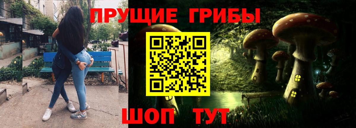 Псилоцибиновые грибы MAGIC MUSHROOMS Ялуторовск